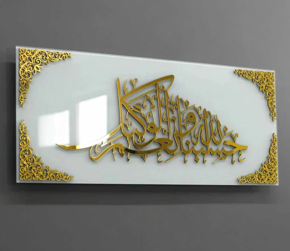 Framed MASHA ALLAH 3D Wall Art